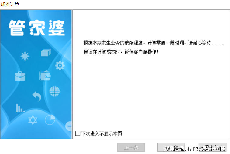 管家婆一肖一码100%准,深刻解答解释数据_言情款18.359