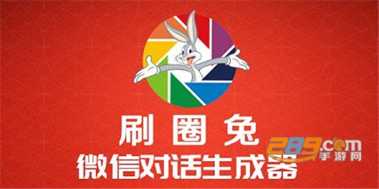 最新的刷圈兔去水印，打造无水印的完美社交圈