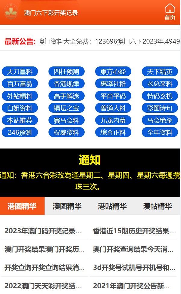 2024澳门天天六开彩免费资料,水平解答解释落实_试验品70.357