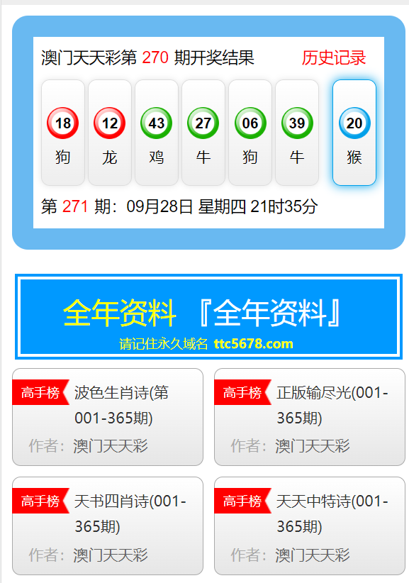 新澳门天天资料,技术支持体系_多样版60.651