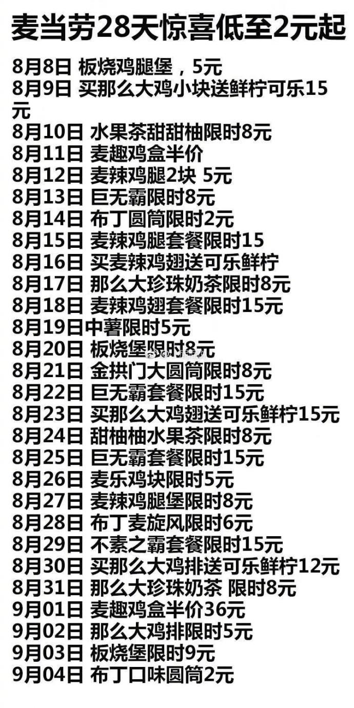 2024澳门特马今晚开什么,高效策略设计_试行版37.738