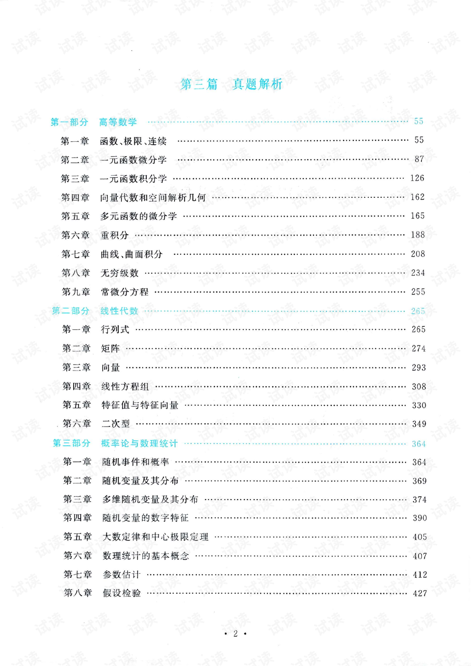 新澳资彩长期免费资料,讲述解答解释落实_学生版38.562