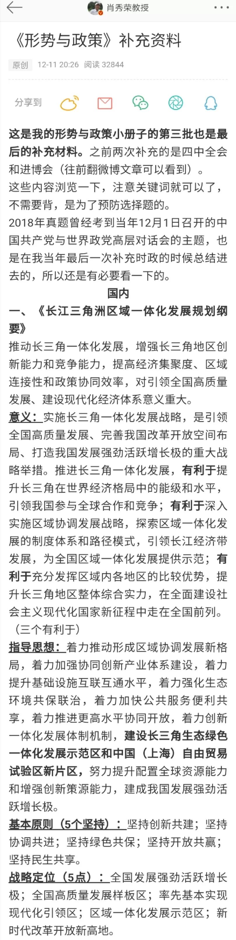 四肖八码期期准资料免费,精细化解释落实步骤_预告集87.478