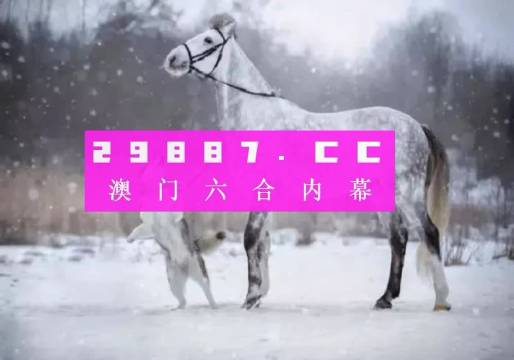 澳门最准一肖一码一码,经典解析解读方案_W版69.201