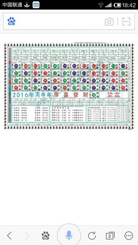 2024十二生肖49个码,原理解答解释落实_解谜制63.406