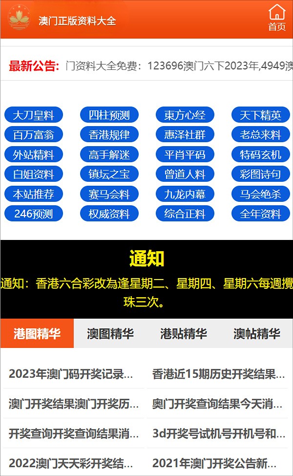 澳门100%最准一肖,系统化分析说明_白金集41.971