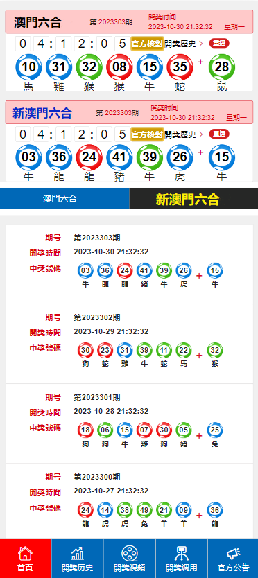 澳门六开奖结果2024开奖今晚,服务体系解答落实_专业版8.645