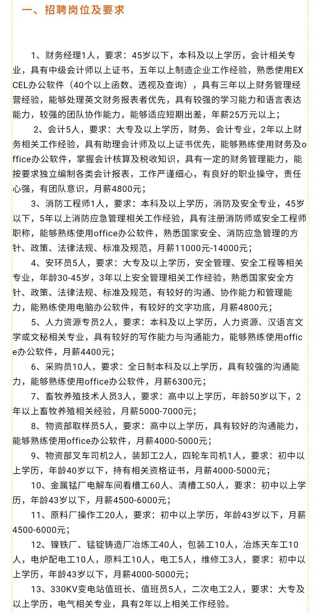 柏乡县工厂最新招聘启事