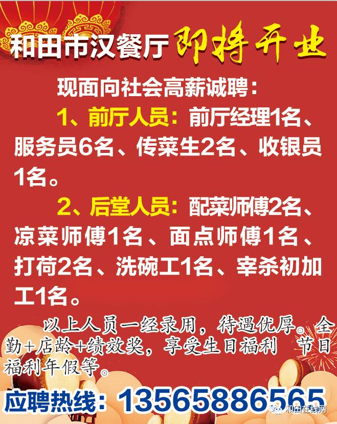 武安来宝钢铁最新招聘启事