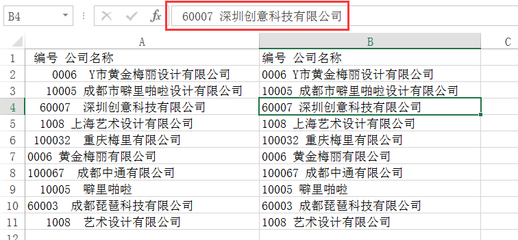 股市神笔 第3页