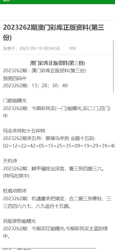 澳门资料大全与正版资料查询，深度探索与实用指南