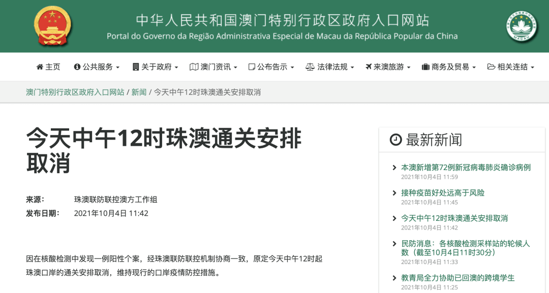 新澳门资料免费长期公开,跨部门计划落实响应_专属版62.894