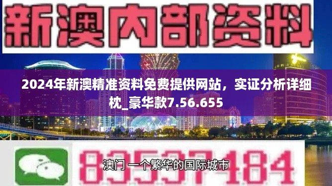 新奥彩资料长期免费公开,科学定义解答解释_言情版75.707