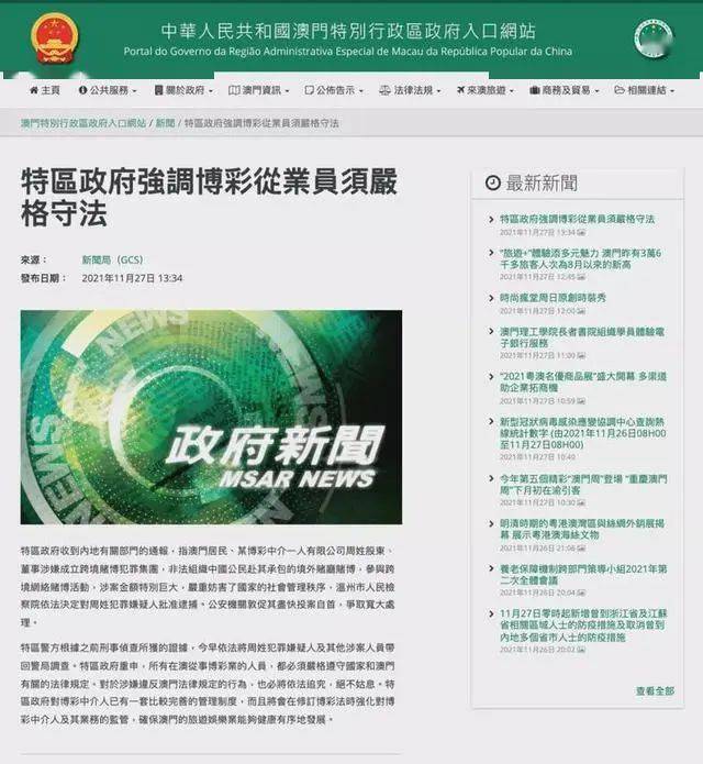 澳门一肖一码与子中特，揭示背后的违法犯罪问题