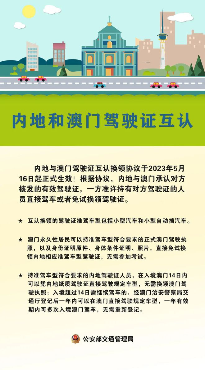 2024年新澳门今晚开奖结果,领域解答解释落实_机动版18.402