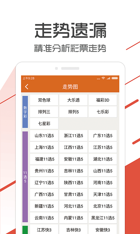 管家婆一码一肖资料大全四柱预测,快速解答方案实施_GZ24.734