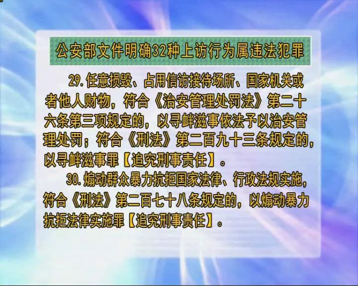 新澳天天开奖资料大全62期与违法犯罪问题