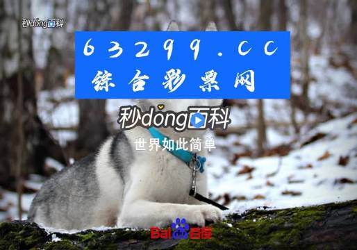 77778888管家婆必开一肖,深入解读解答解释计划_视觉版3.52