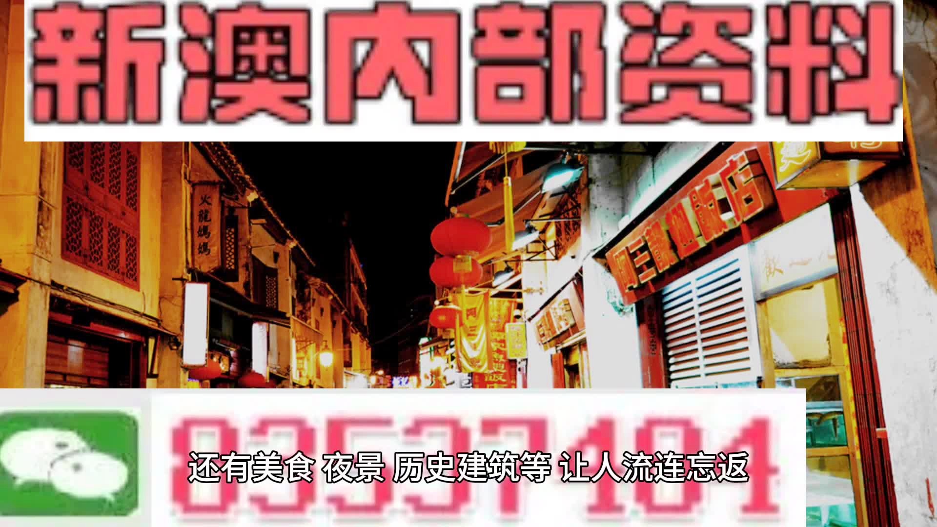 探索2024新澳正版免费资料的无限可能