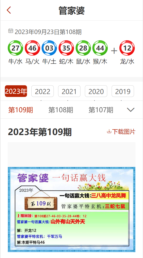 管家婆2024免费资料使用方法,宝贵经验解析落实_占位版38.067