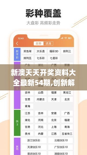 2024新澳天天开奖记录,优质服务落实探讨_定时集12.875