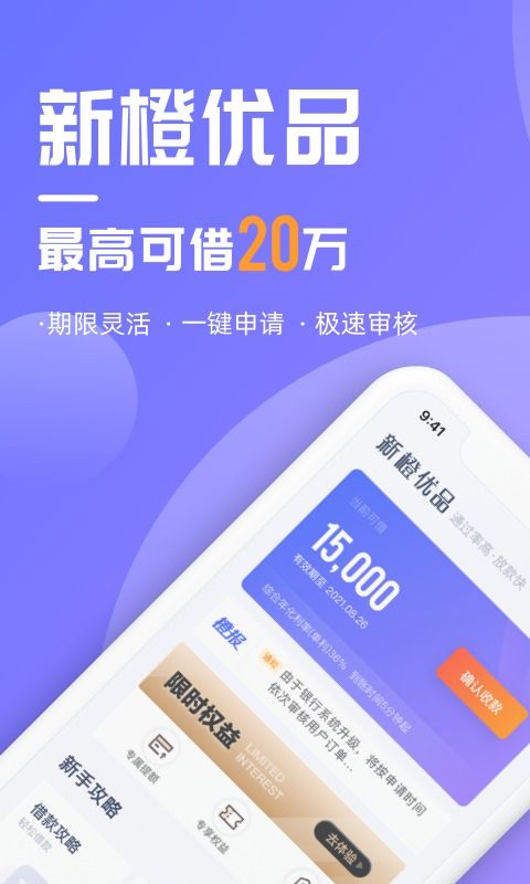 仟易贷app最新版，重塑你的金融体验