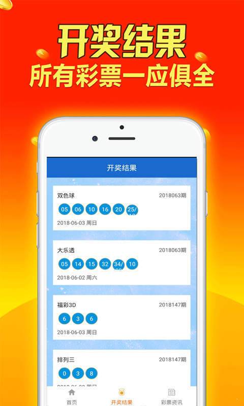 2024天天开彩资料大全免费，探索彩票世界的指南