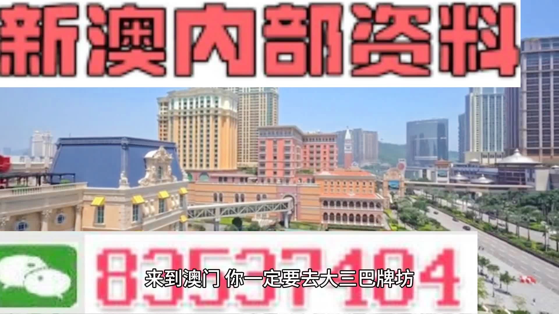 2024年新奥门天天开彩,全面计划解析_超级版19.680