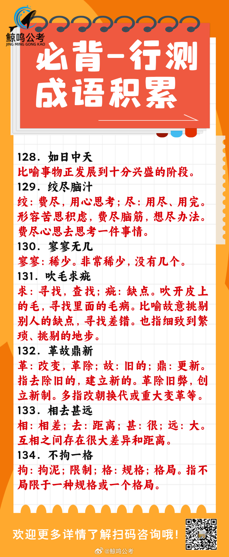 100%精准一肖一码,确保成语解释落实的问题_豪华款70.127