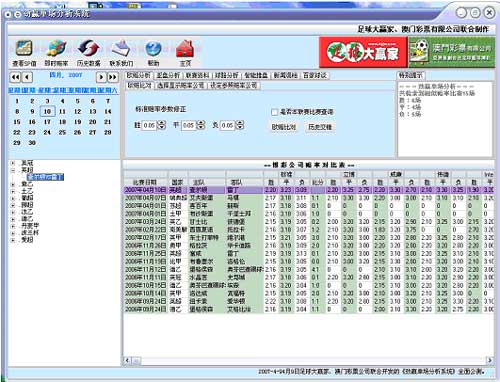 新澳门今晚开奖,系统化评估说明_UHD款88.708