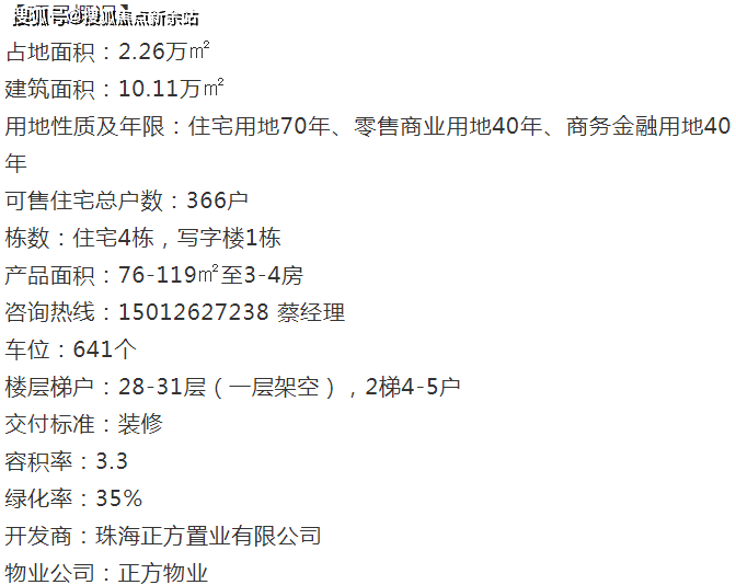 新澳天天开奖资料大全最新54期,最新研究解析说明_Chromebook99.506