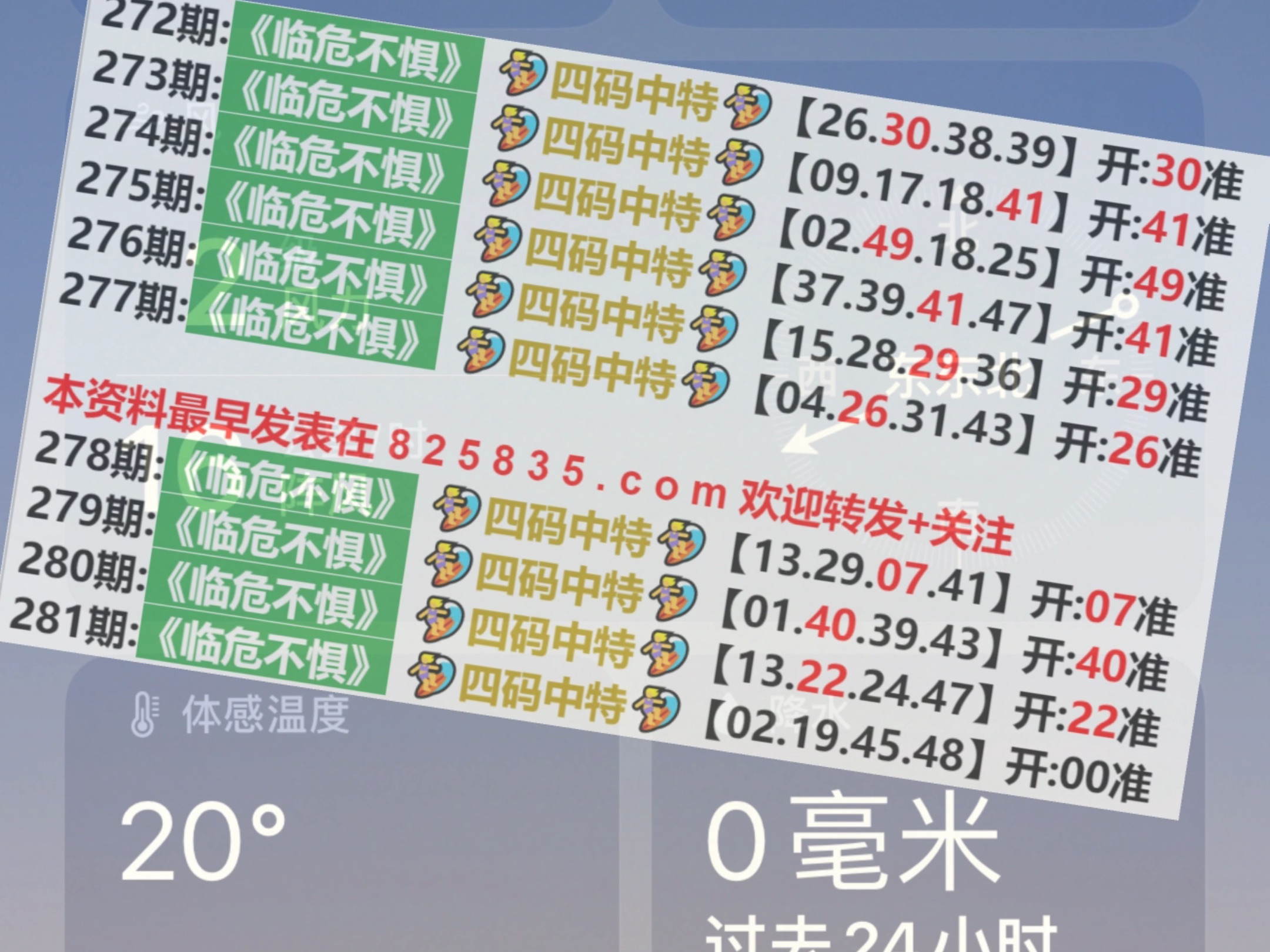 2024澳门特马今晚开奖138期,最新核心解答落实_模拟版84.695