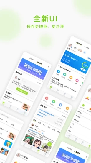 小豆苗app，孩子健康成长的守护神器