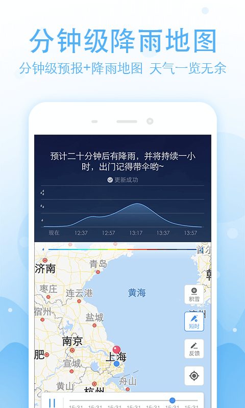 实况天气预报，掌握天气动态，助力便捷生活