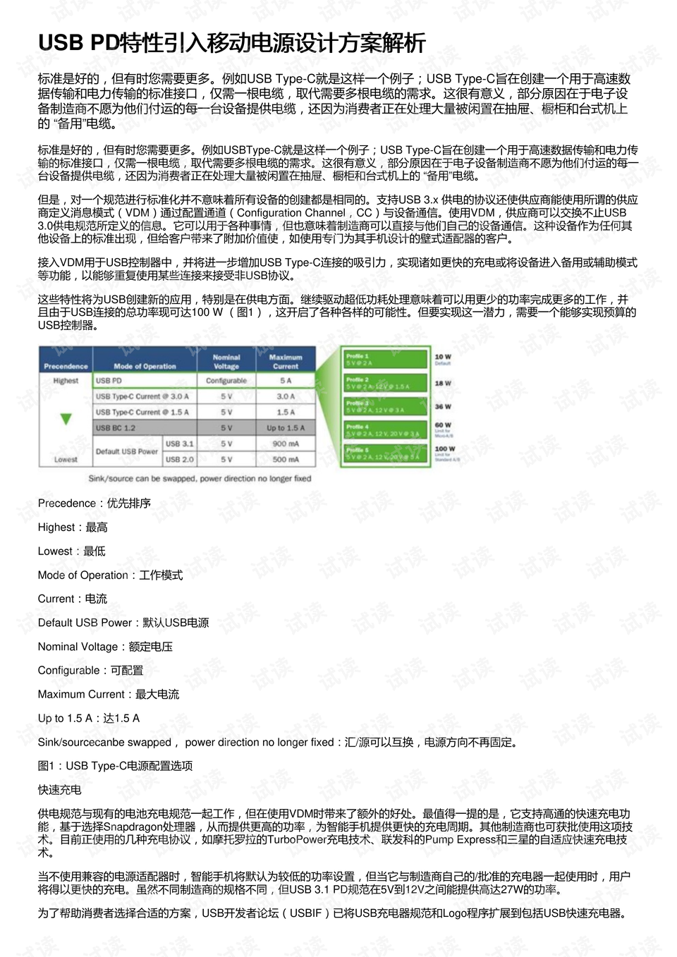 新澳门今期开奖结果记录查询,深入解析设计数据_HarmonyOS96.606