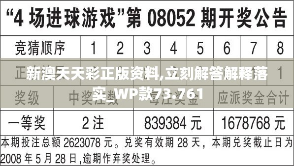 新澳天天彩免费资料查询最新,决策资料解释落实_CT78.584