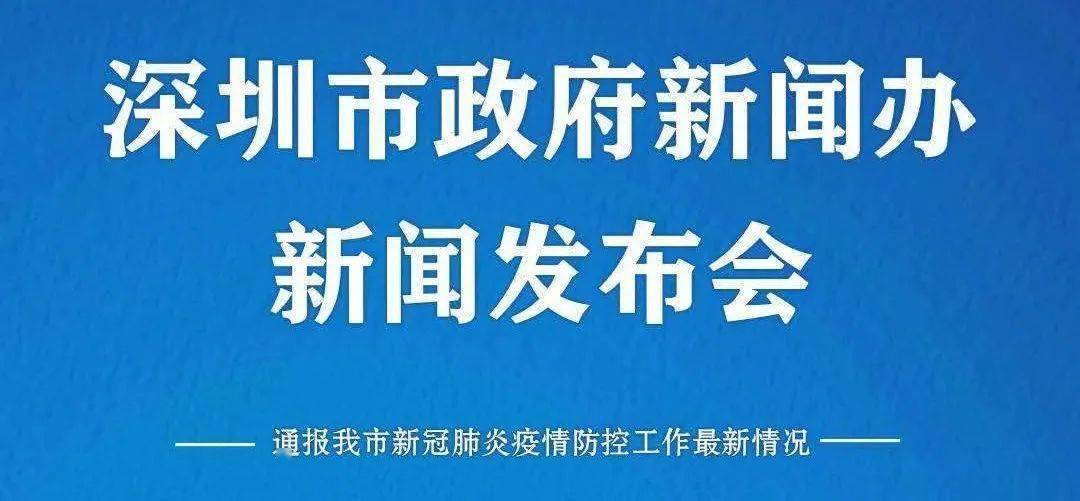 深圳新肺炎最新动态，全面应对与积极防控的措施