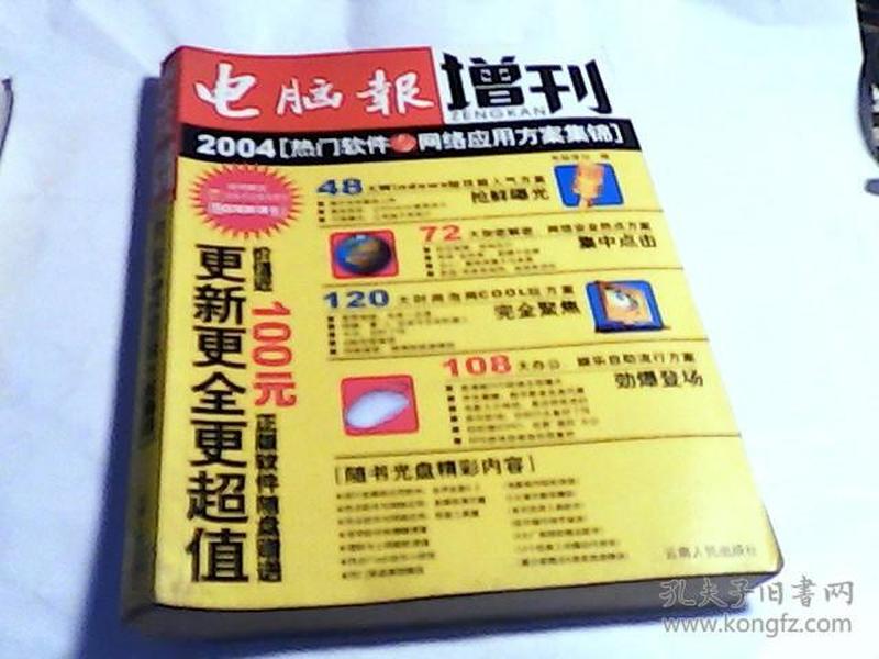 2004澳门天天开好彩大全,实效设计计划解析_V34.675