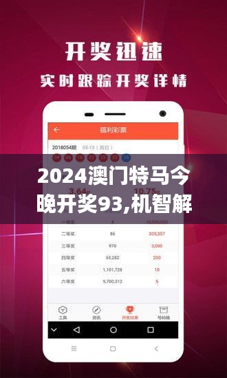 2024正版今晚开特马,收益成语分析落实_复刻款42.208