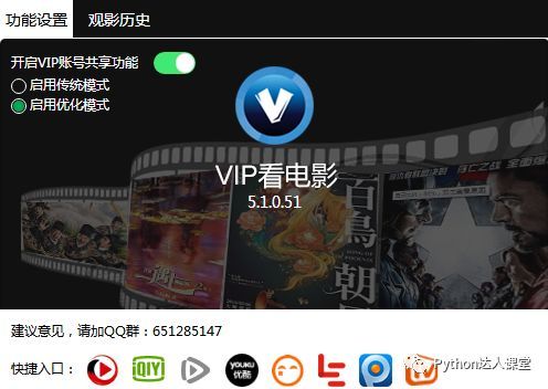 电影VIP在线播放，重新定义观影体验的未来趋势