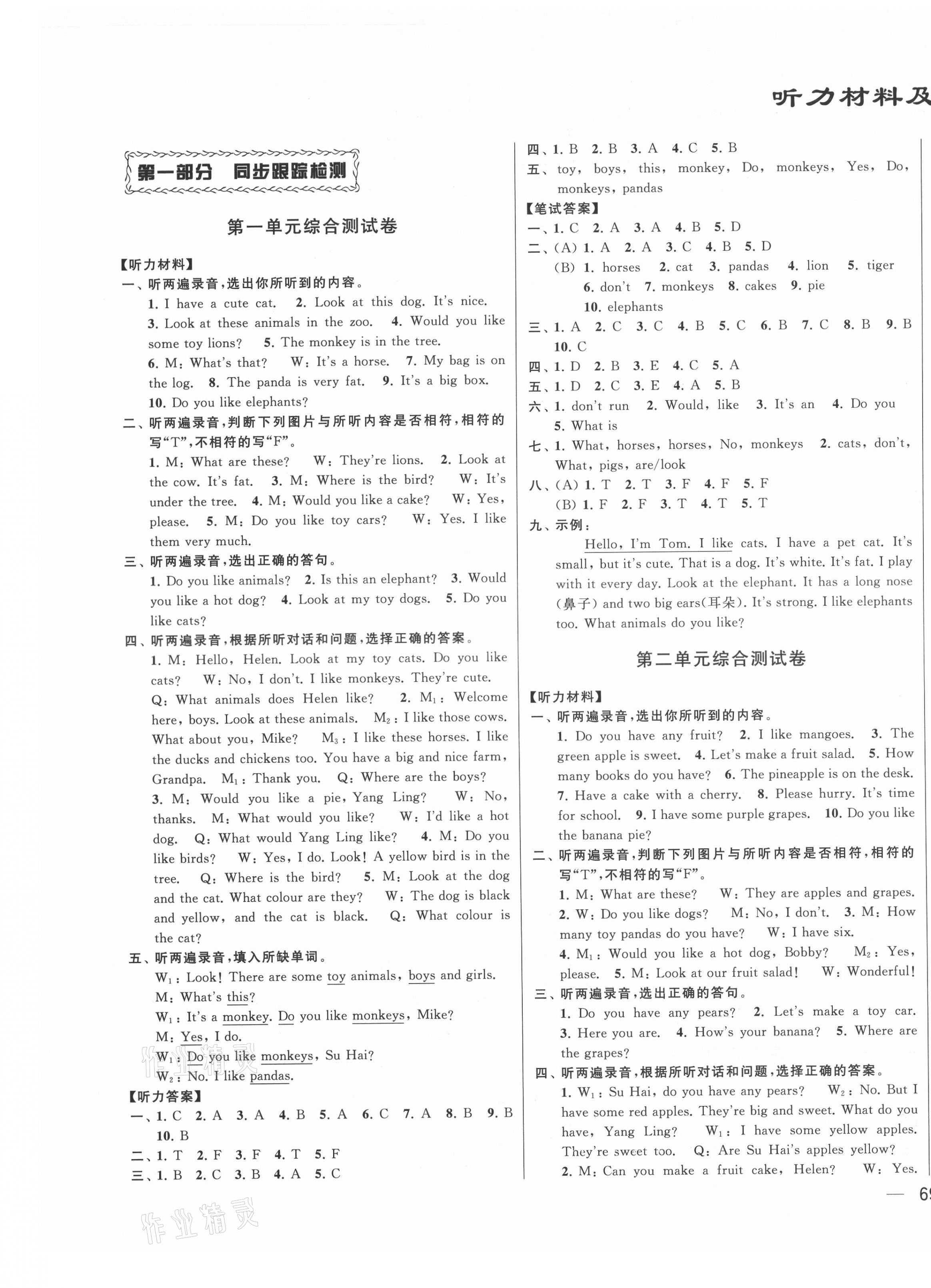 围绕类器官制造和大数据AI分析打造相关创新器... 第356页