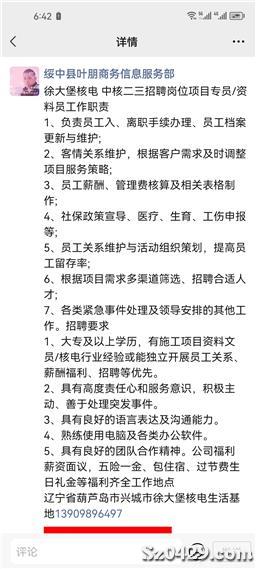 澳门正版资料大全免费歇后语下载金,专业调查解析说明_定制版22.621