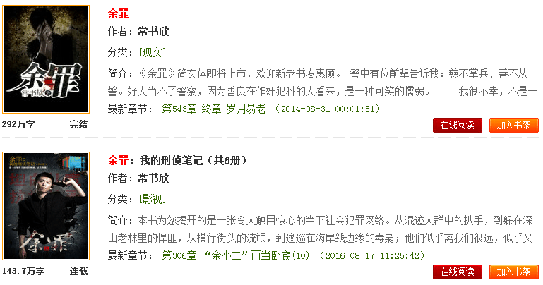 余罪小说在线阅读，犯罪世界的深度探索与广度解析