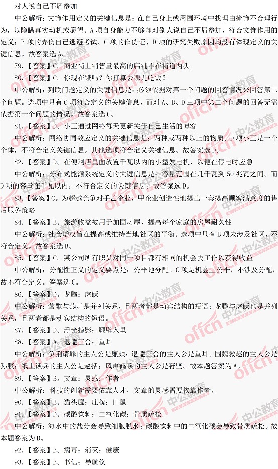 大众网澳门免费资料大全,最新答案解释落实_微型版26.673