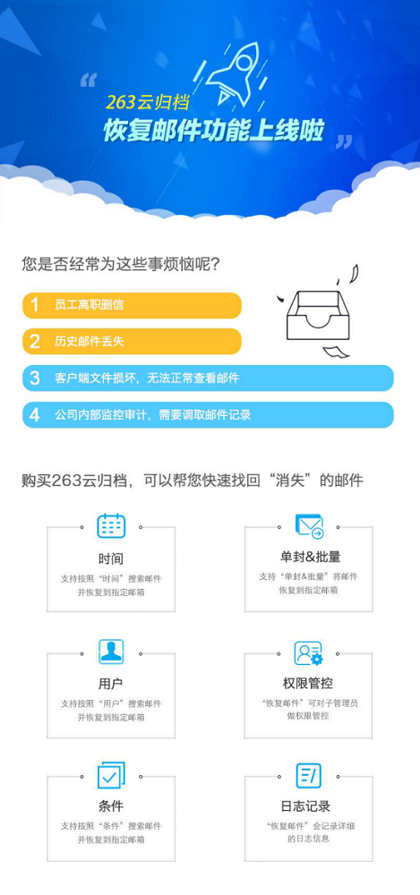 263邮箱下载文件及邮件附件操作指南