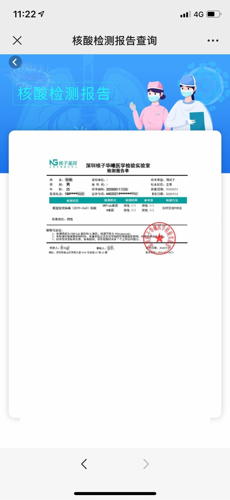 冠状新型肺炎全球态势与最新应对策略报告