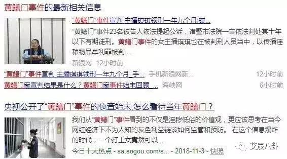 直播门事件深度探究