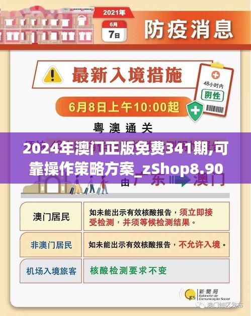 2024新澳门正版免费正题,广泛的关注解释落实热议_精装款57.709