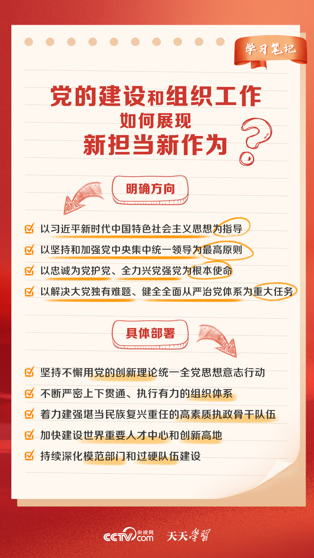 新奥天天免费资料大全正版优势,科学化方案实施探讨_娱乐版70.344