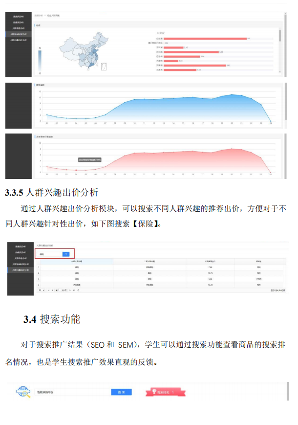 一肖一码一一肖一子深圳,深层数据策略设计_DP95.698